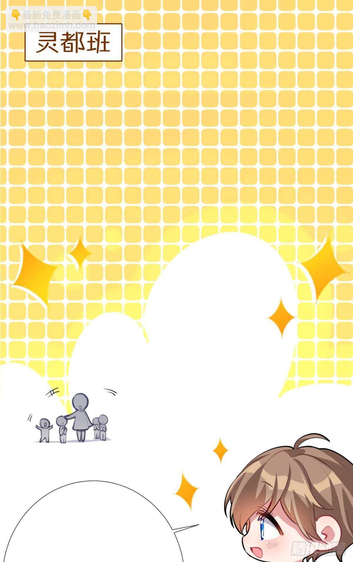 命定的相遇（一）-第84话