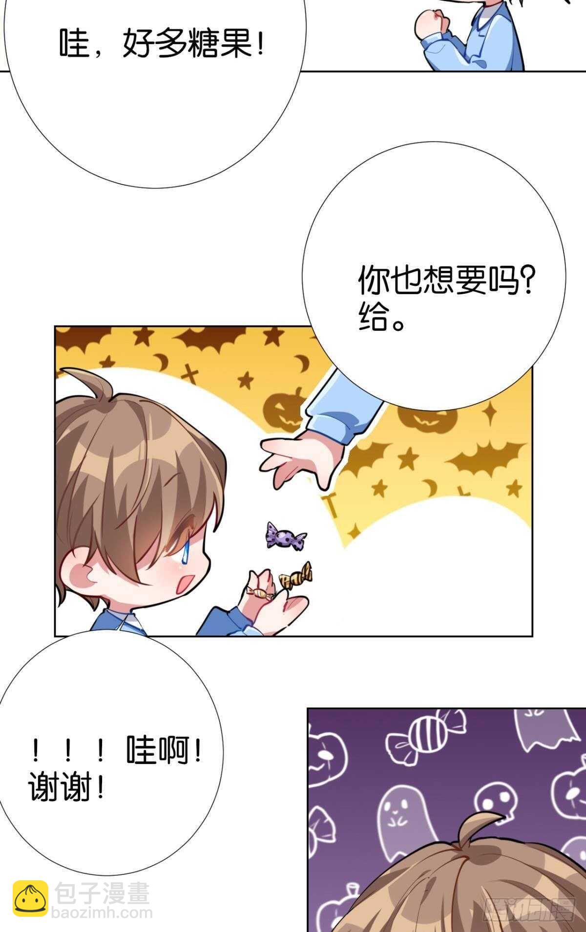 命定的相遇（一）-第84话