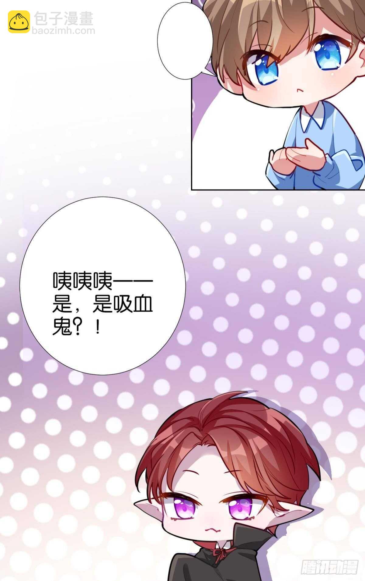 命定的相遇（一）-第84话