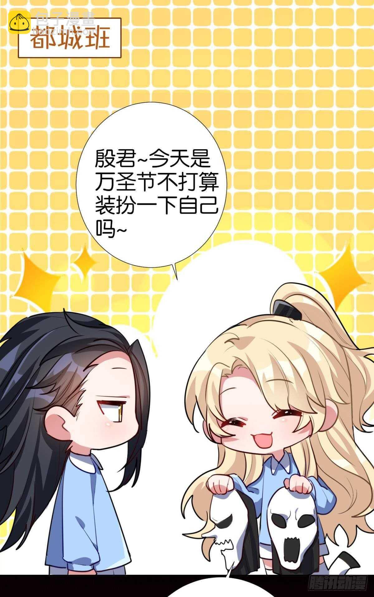 命定的相遇（一）-第84话