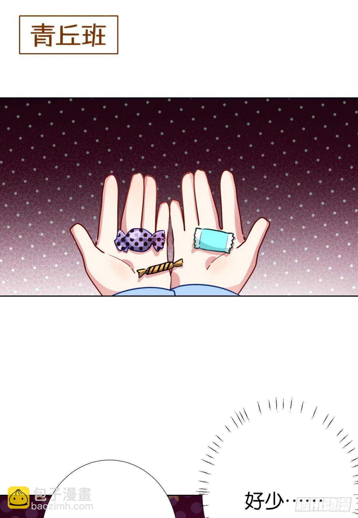 命定的相遇（一）-第84话