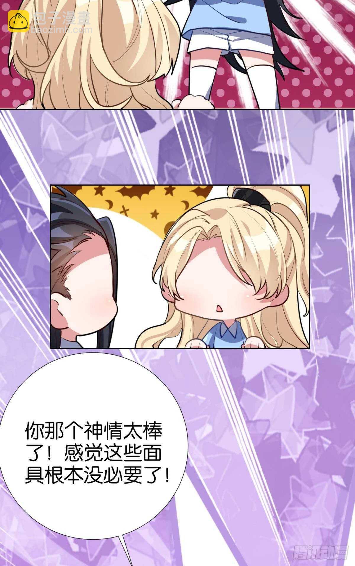 命定的相遇（一）-第84话