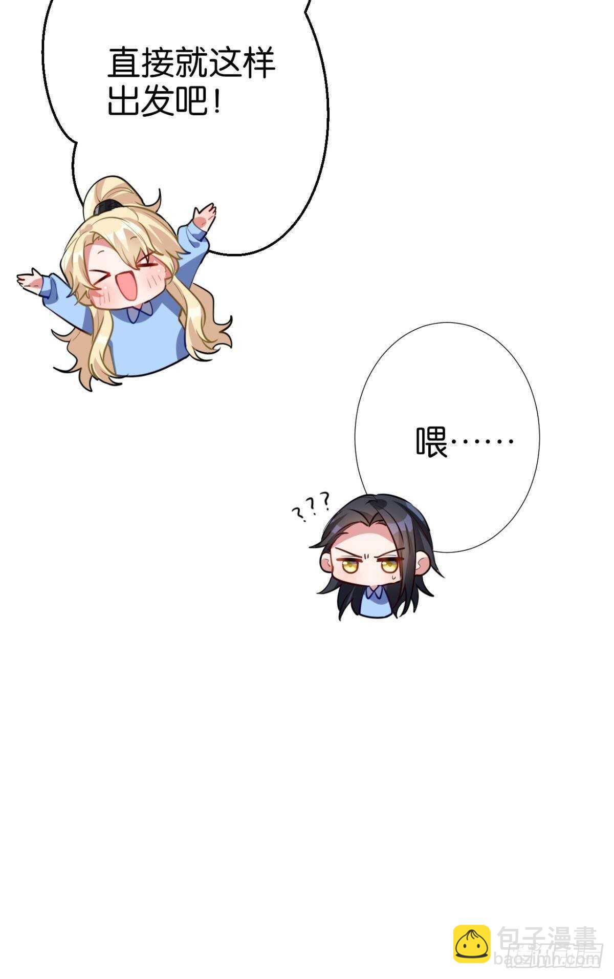 命定的相遇（一）-第84话