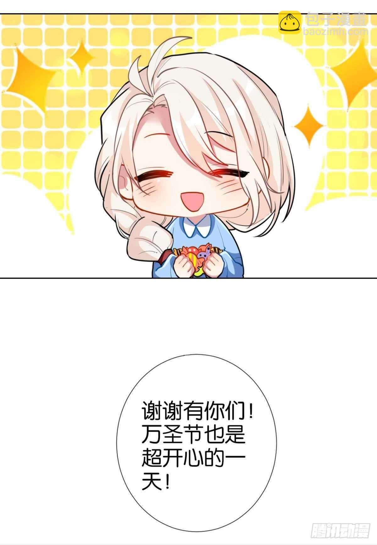 命定的相遇（一）-第84话