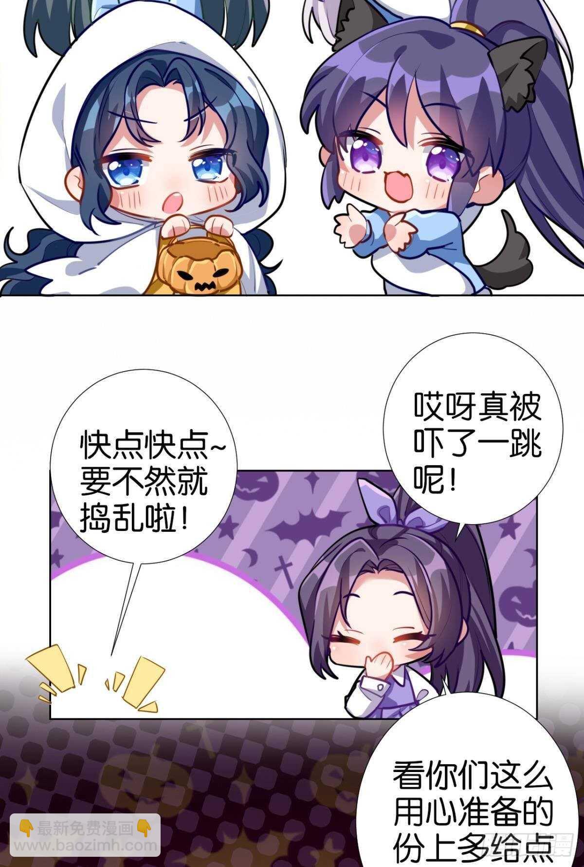 命定的相遇（一）-第84话