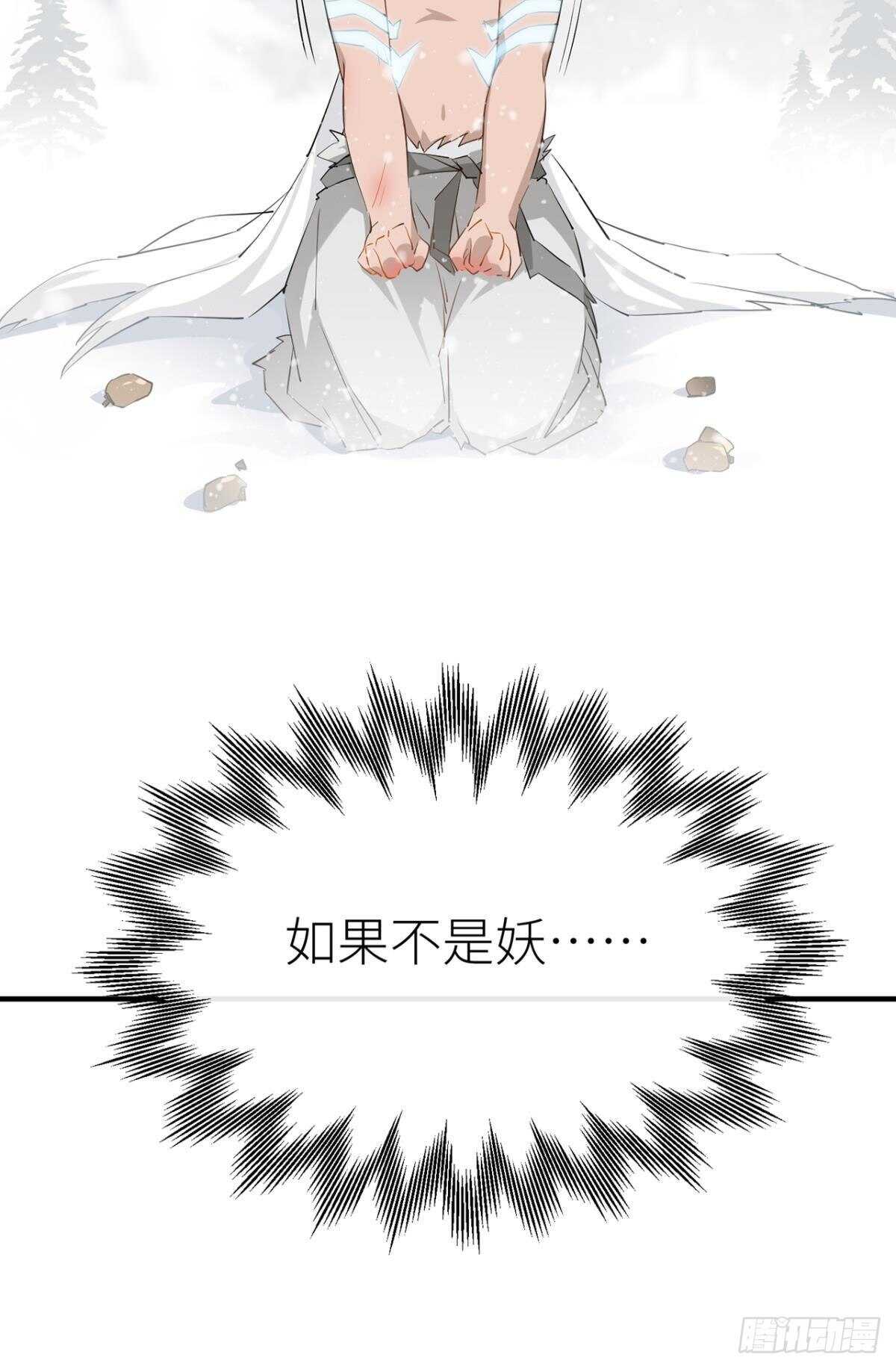 命定的相遇（二）(1/2)-第86话