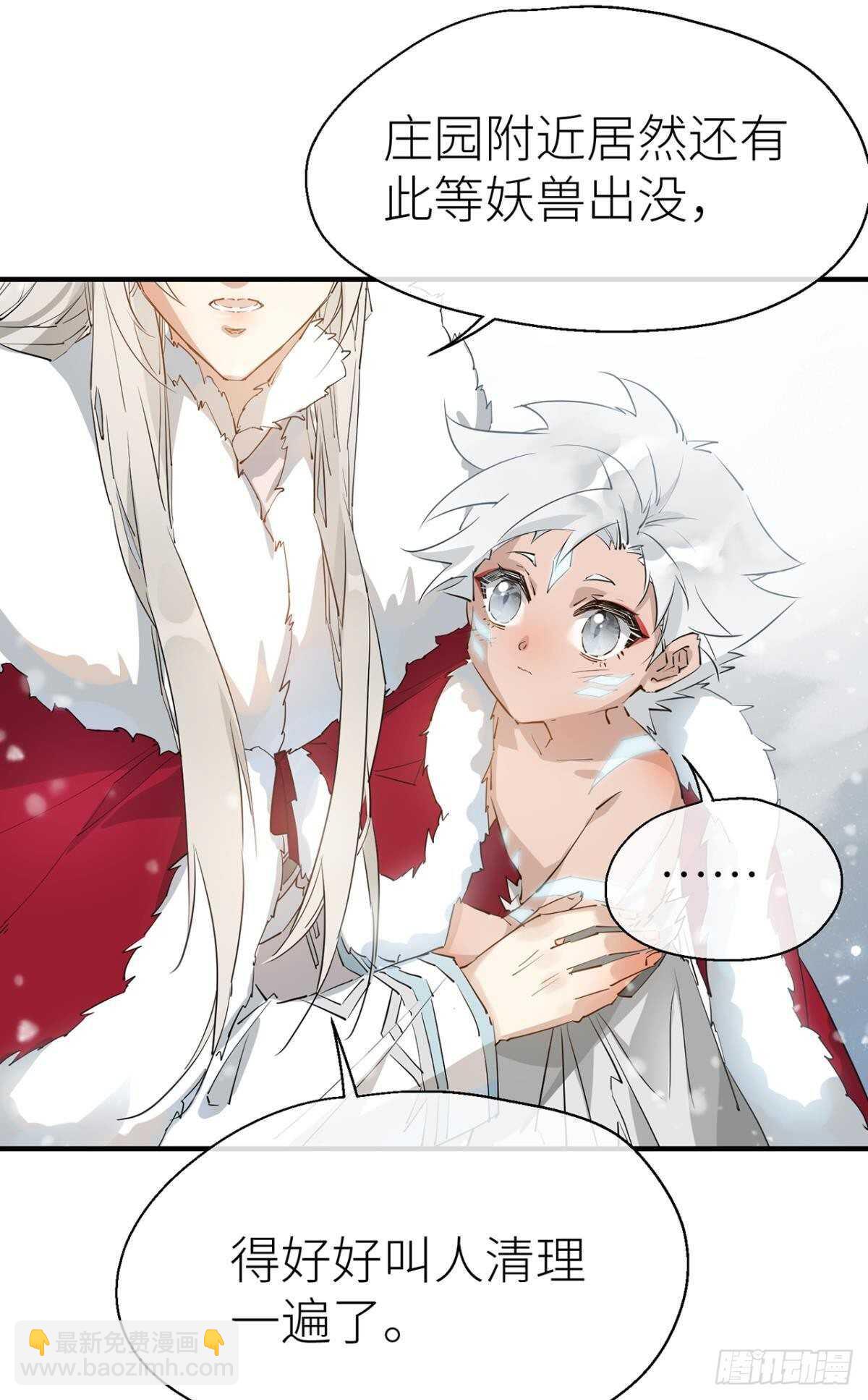 命定的相遇（二）(1/2)-第86话