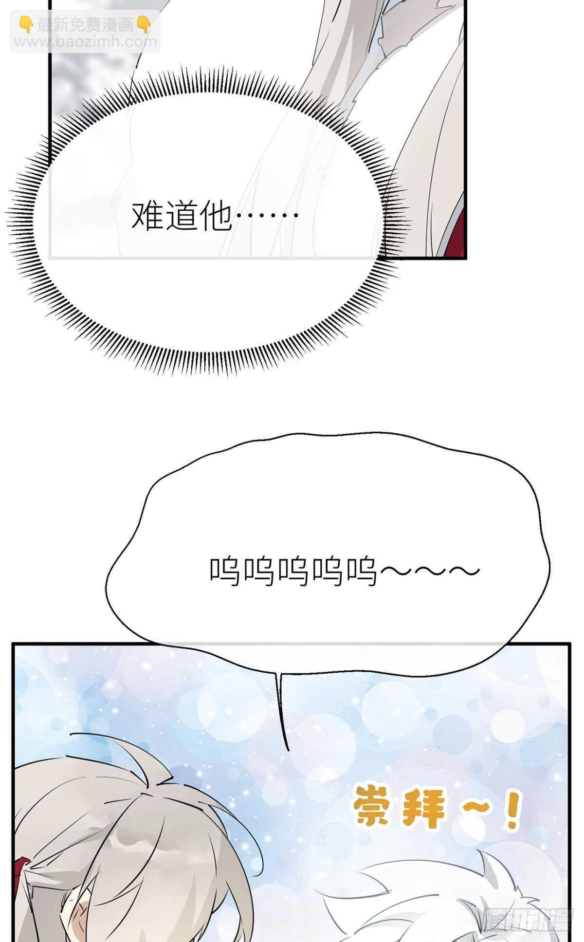 命定的相遇（二）(1/2)-第86话