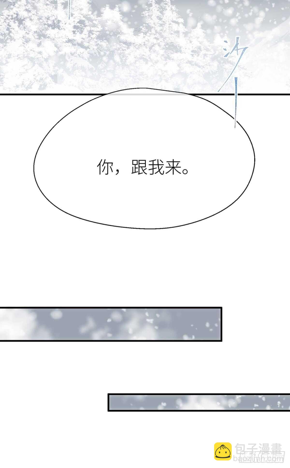 命定的相遇（二）(1/2)-第86话