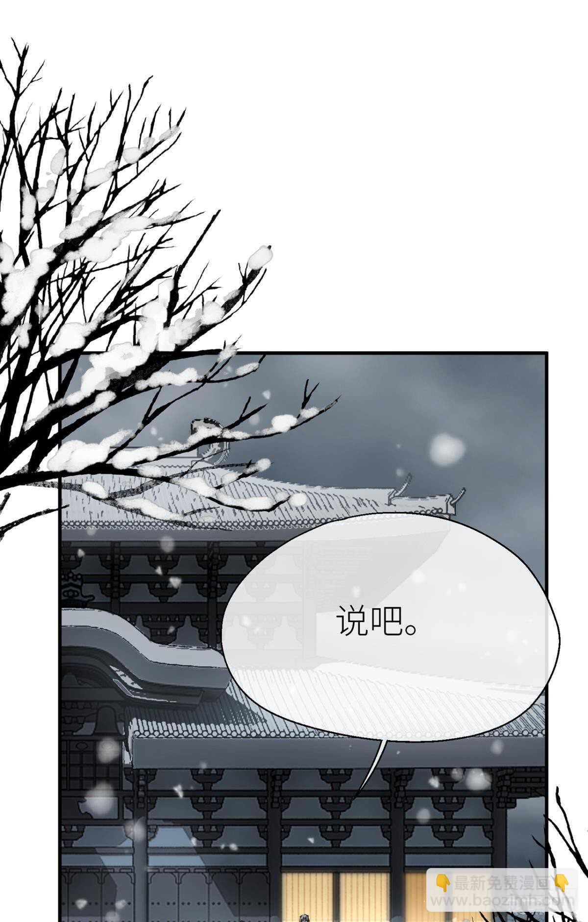 命定的相遇（二）(1/2)-第86话