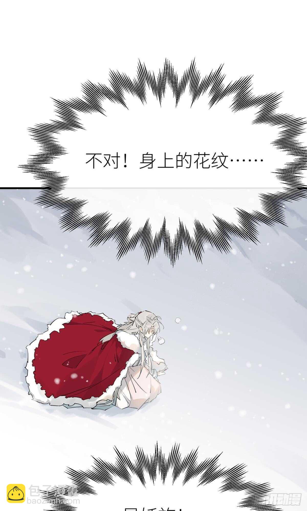 命定的相遇（二）(1/2)-第86话