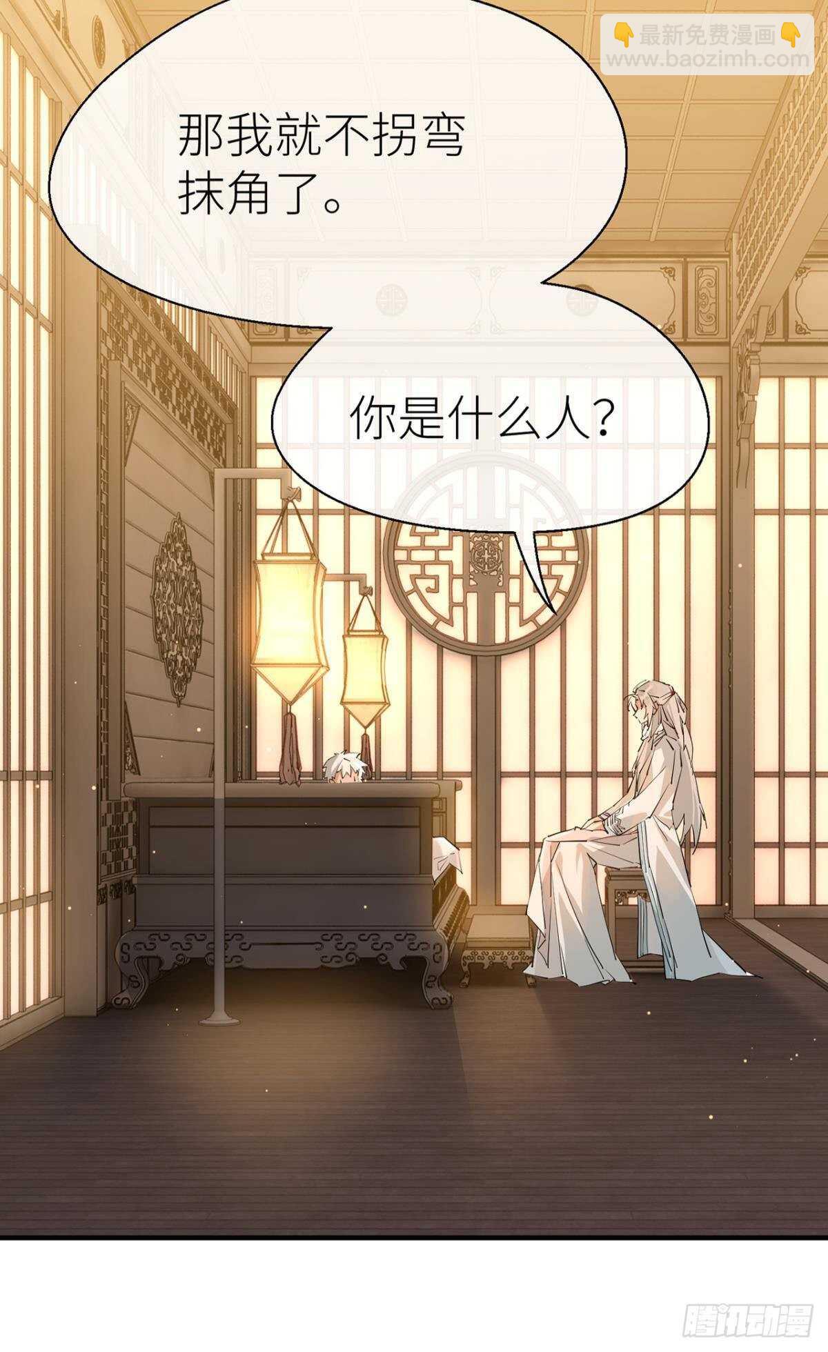 命定的相遇（二）(1/2)-第86话