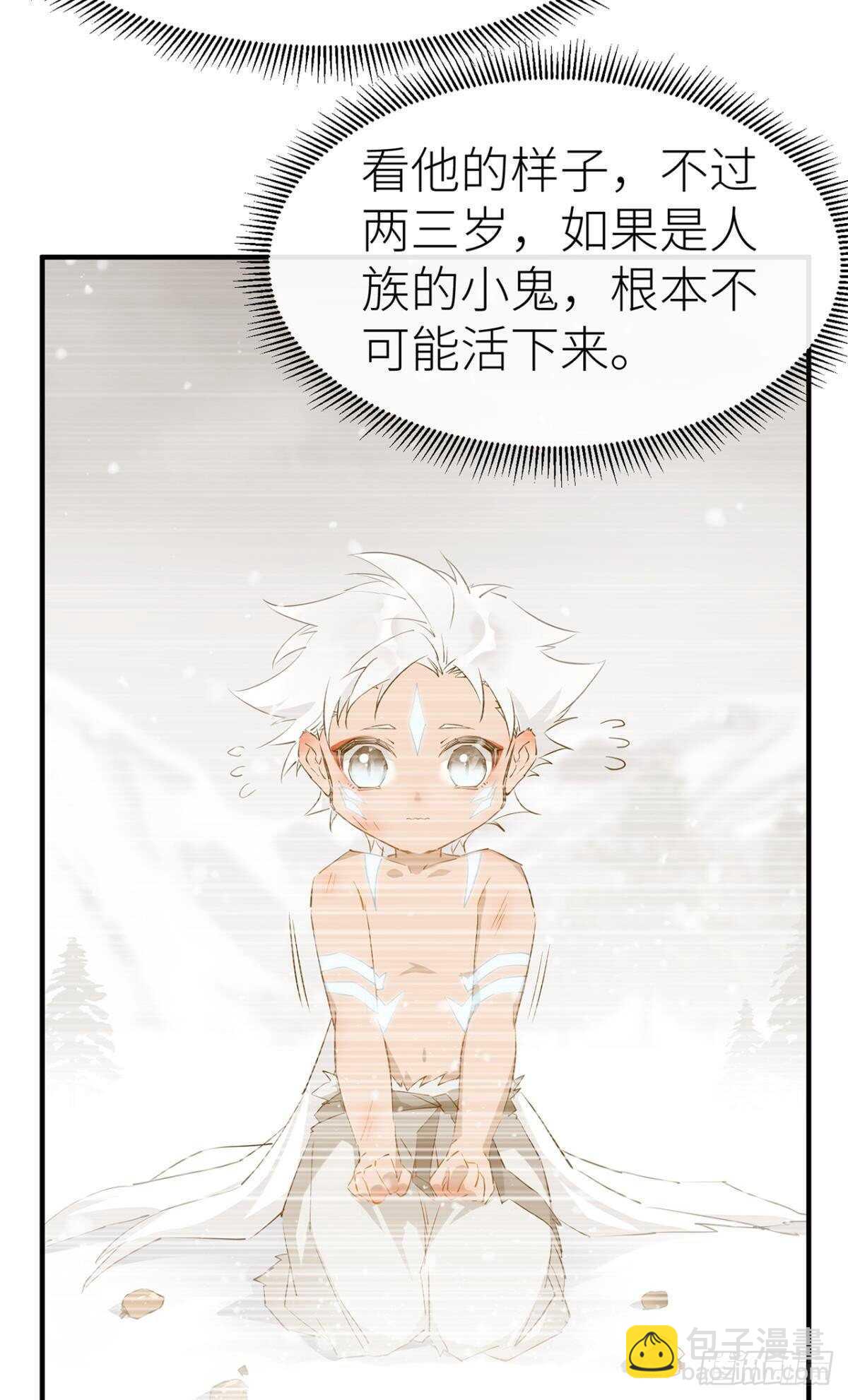 命定的相遇（二）(1/2)-第86话