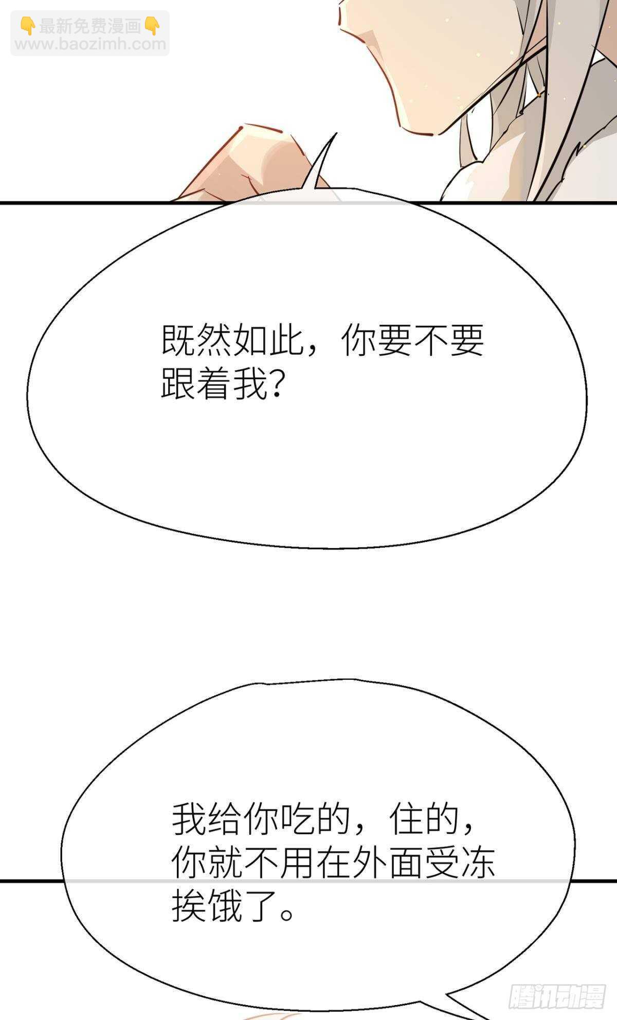 命定的相遇（二）(1/2)-第86话