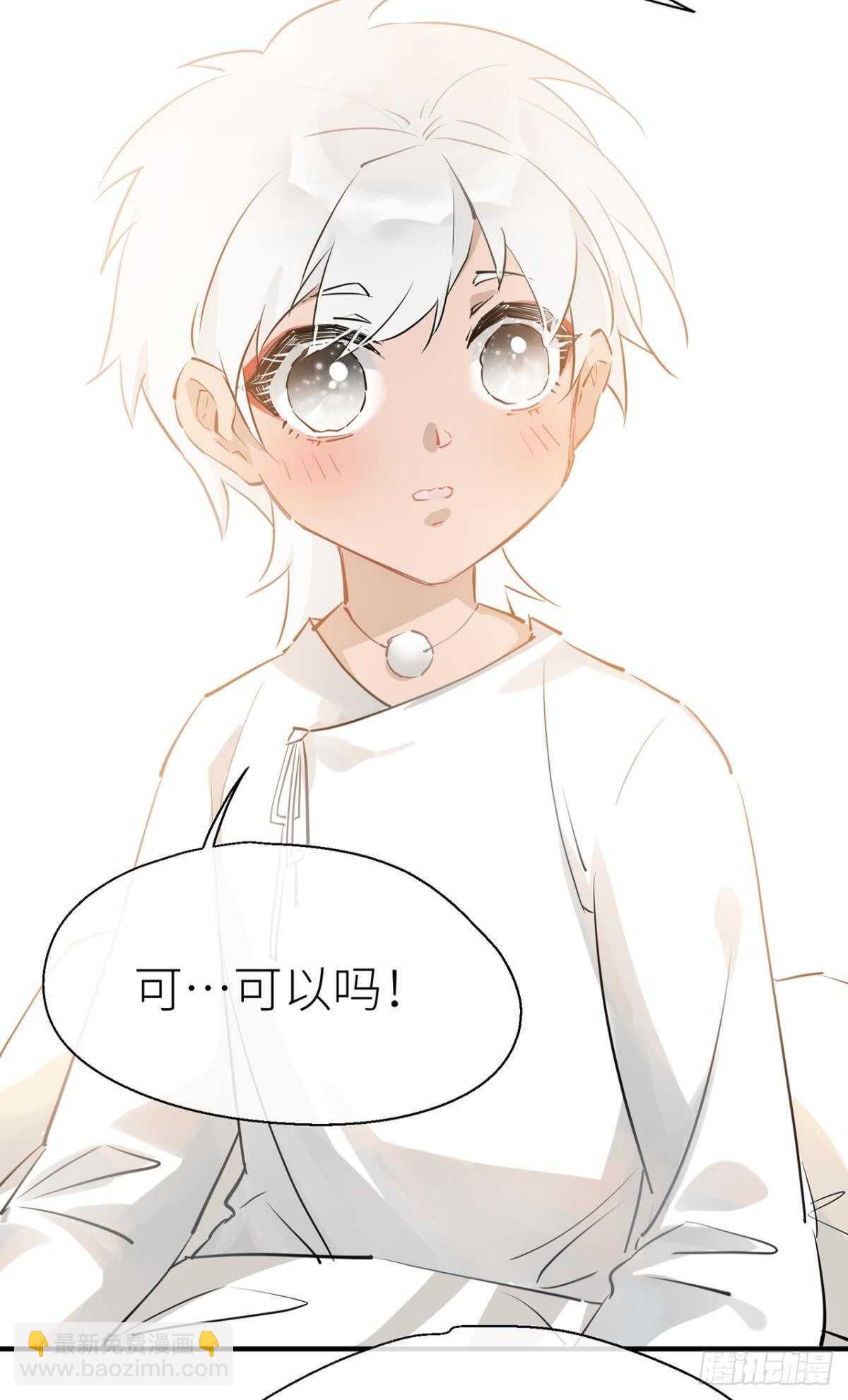 命定的相遇（二）(1/2)-第86话