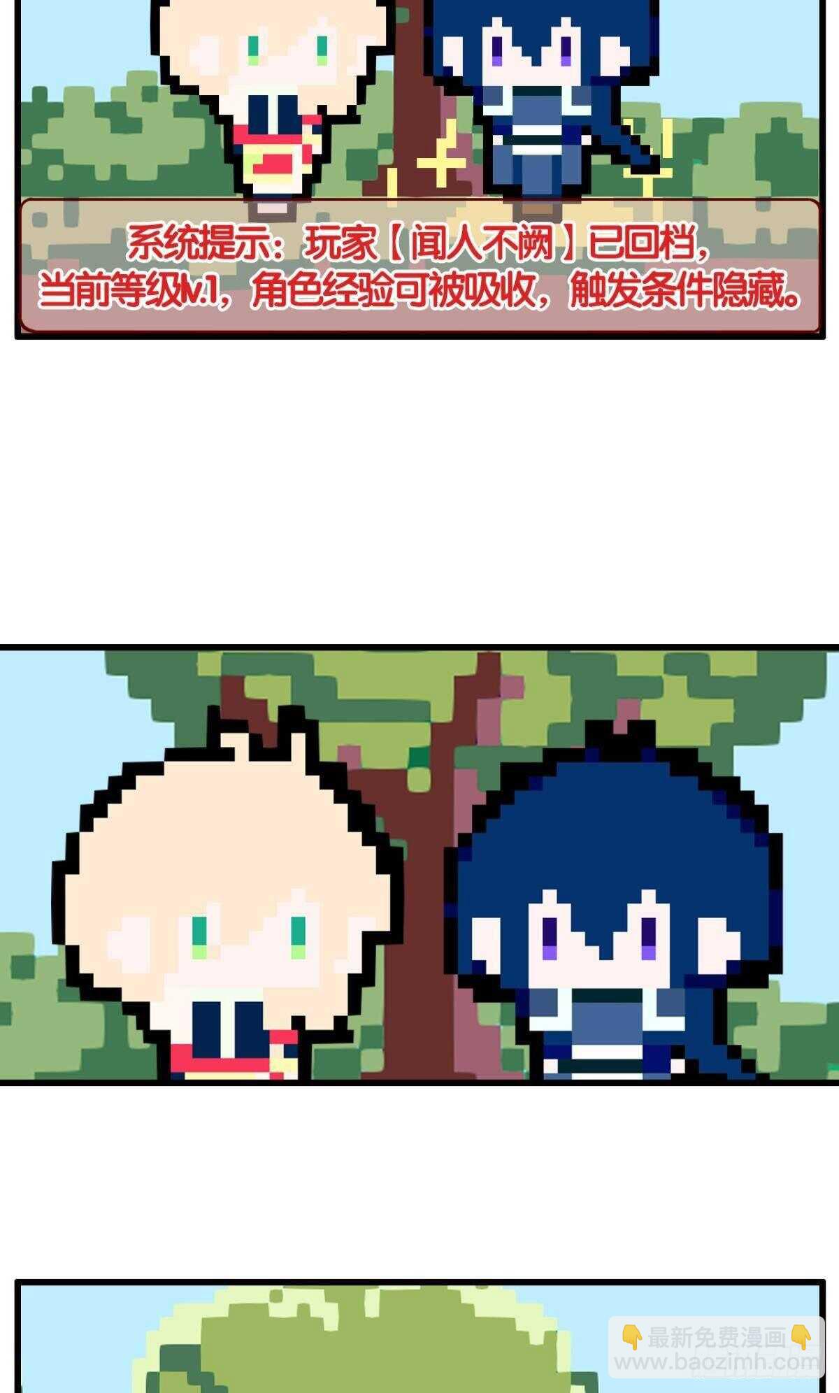 命定的相遇（二）(1/2)-第86话