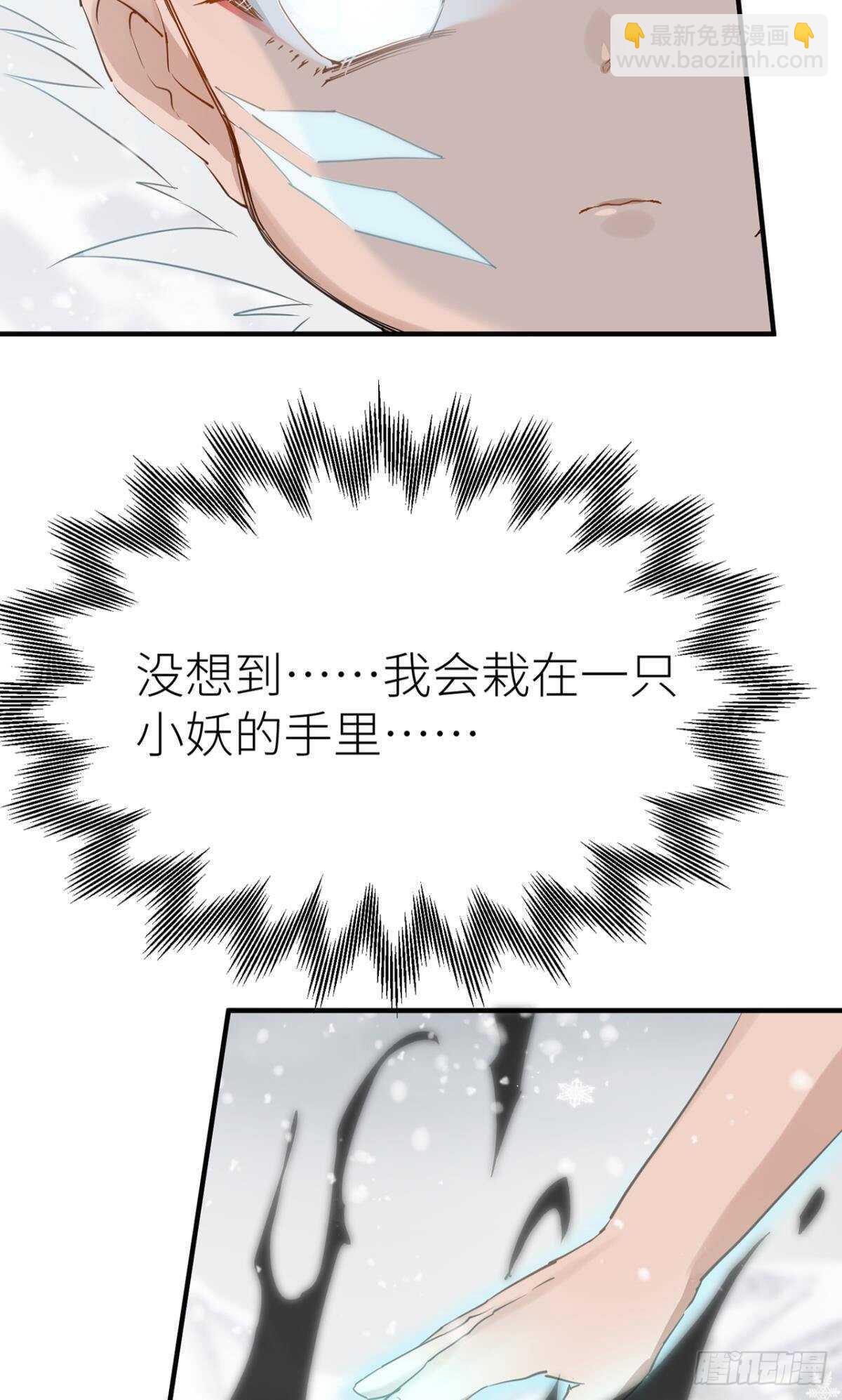 命定的相遇（二）(1/2)-第86话