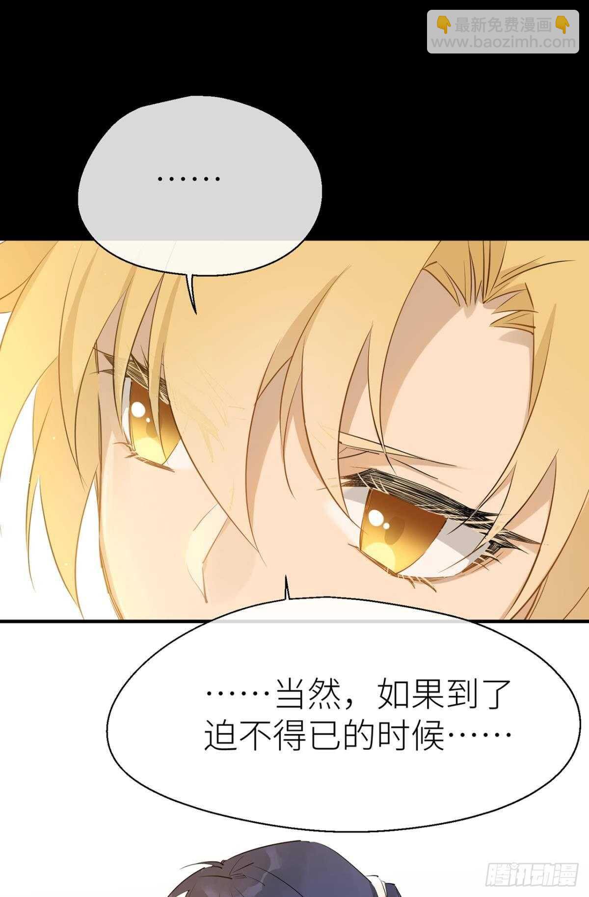 让我为你分担-第90话