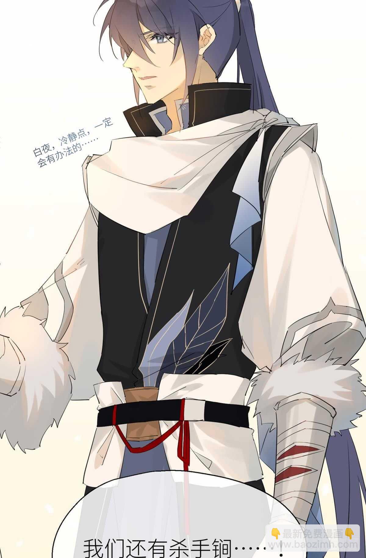 让我为你分担-第90话