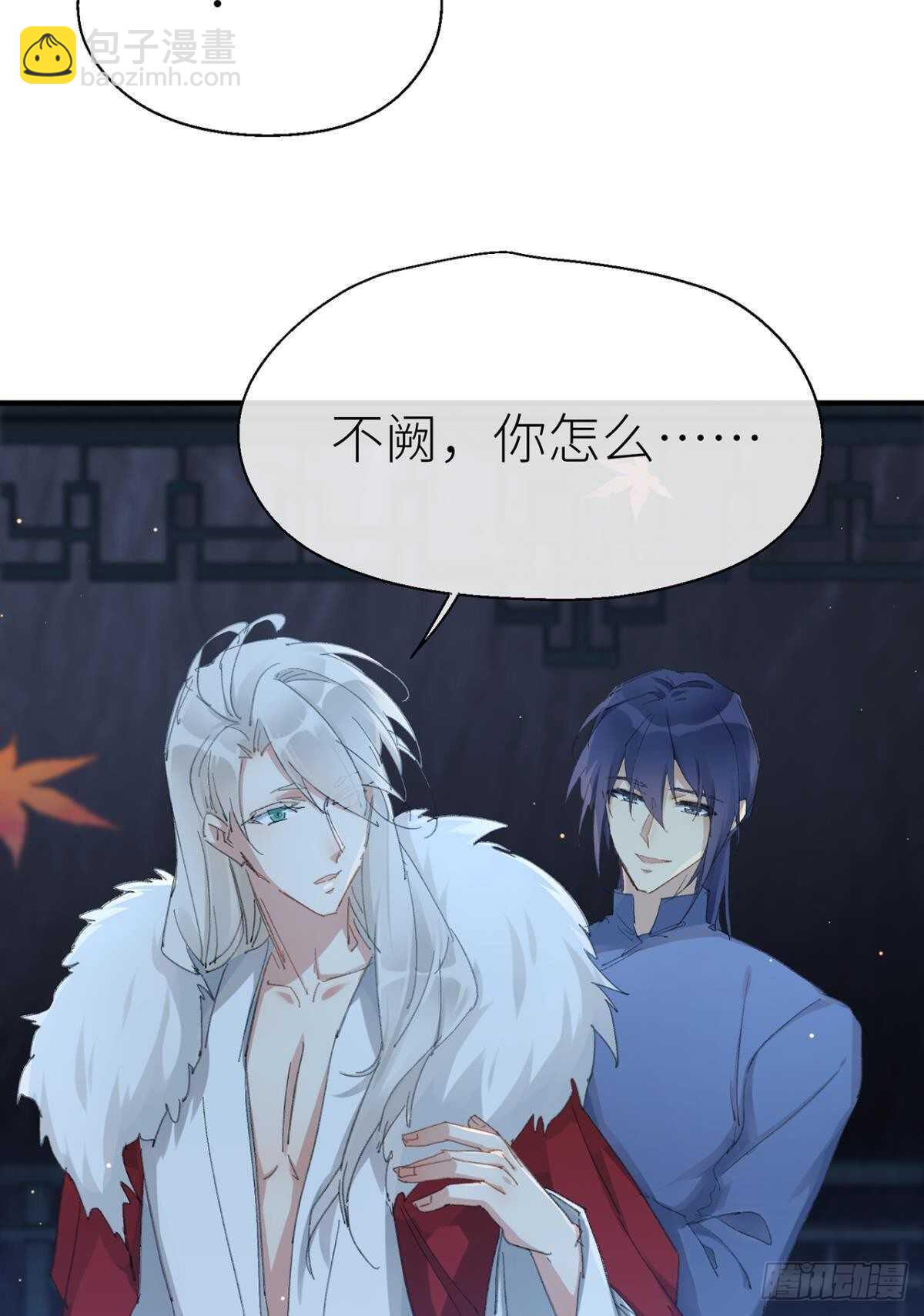 让我为你分担-第90话