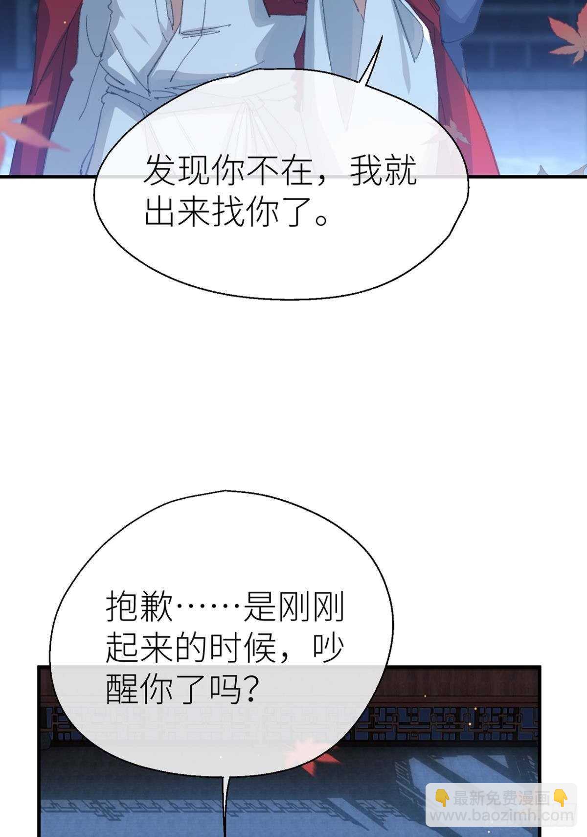 让我为你分担-第90话