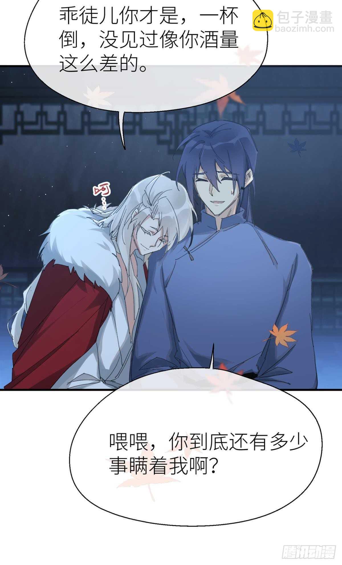 让我为你分担-第90话