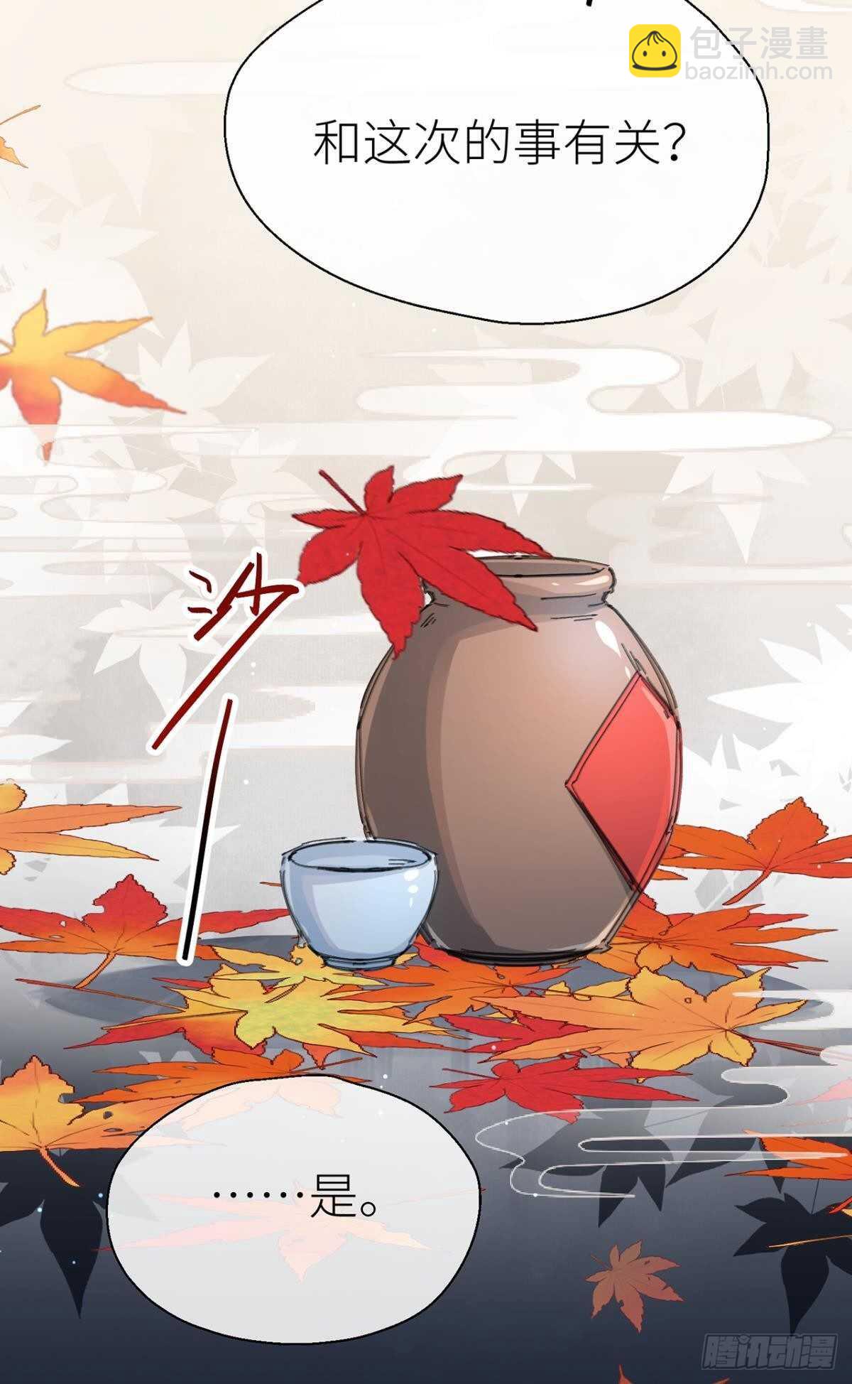 让我为你分担-第90话