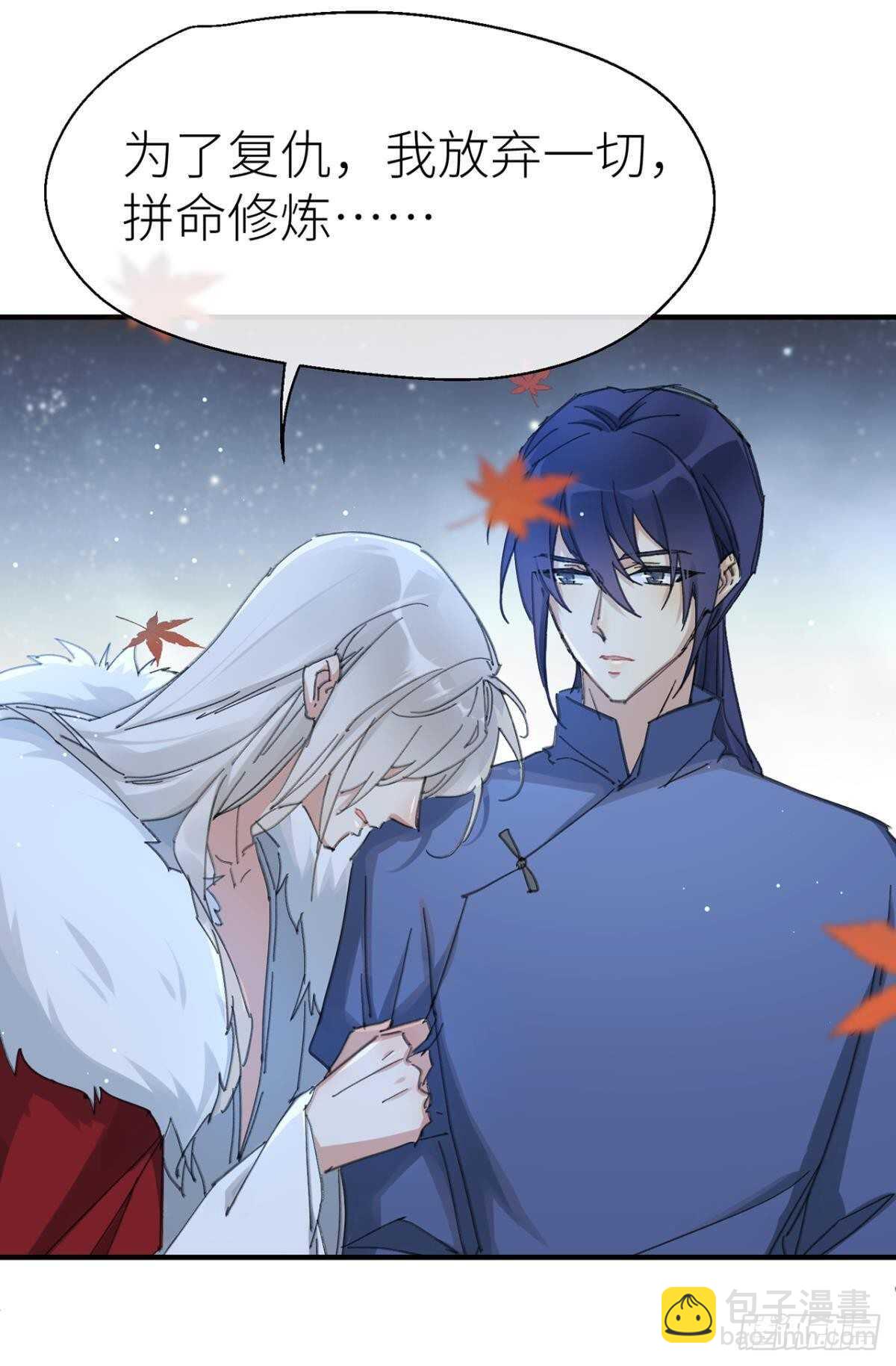 让我为你分担-第90话