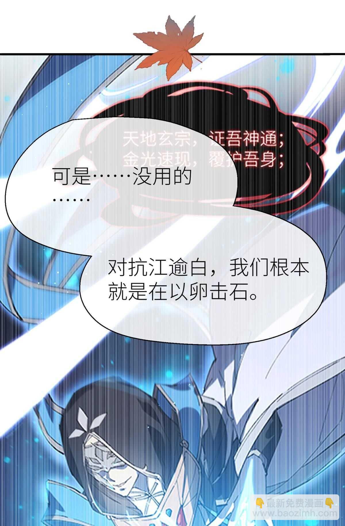 让我为你分担-第90话