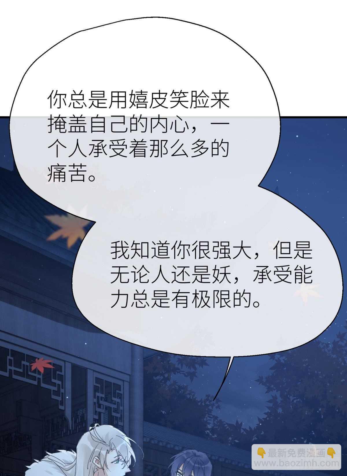 让我为你分担-第90话