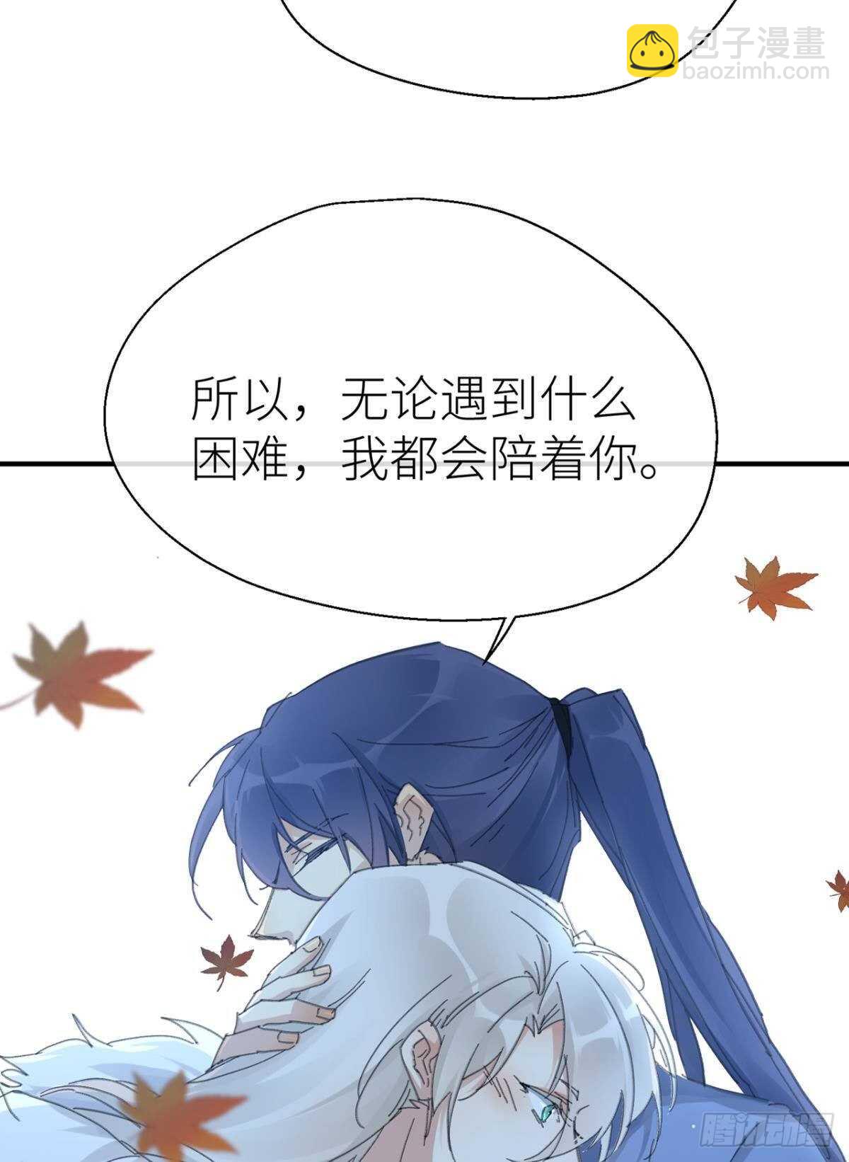 让我为你分担-第90话