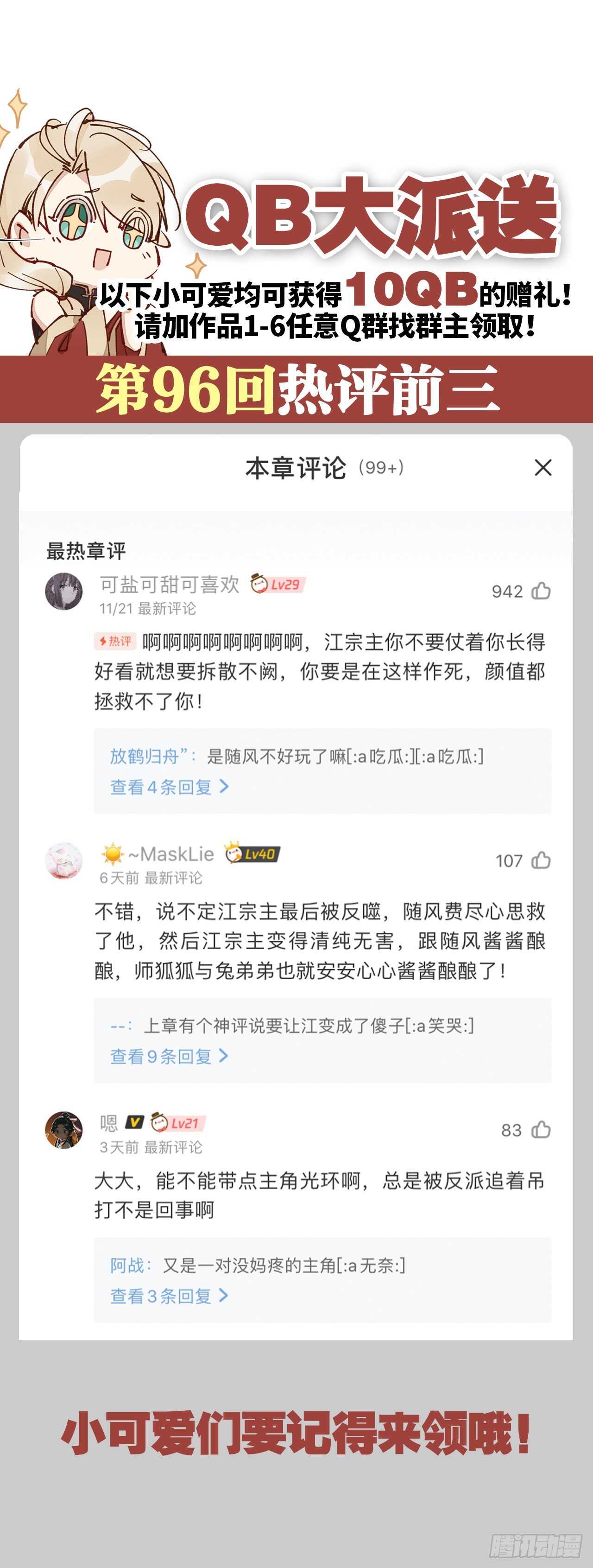 让我为你分担-第90话