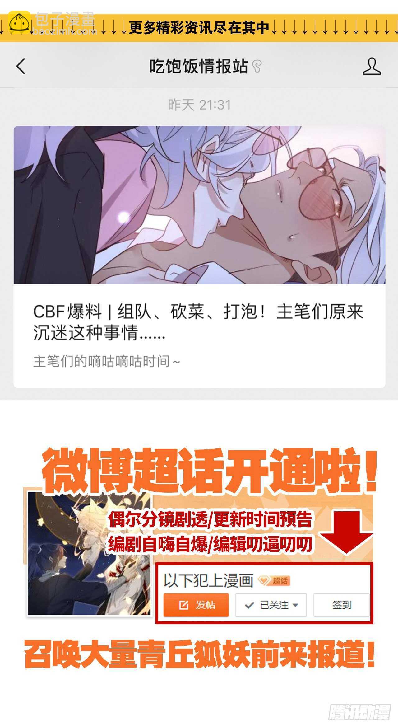 让我为你分担-第90话