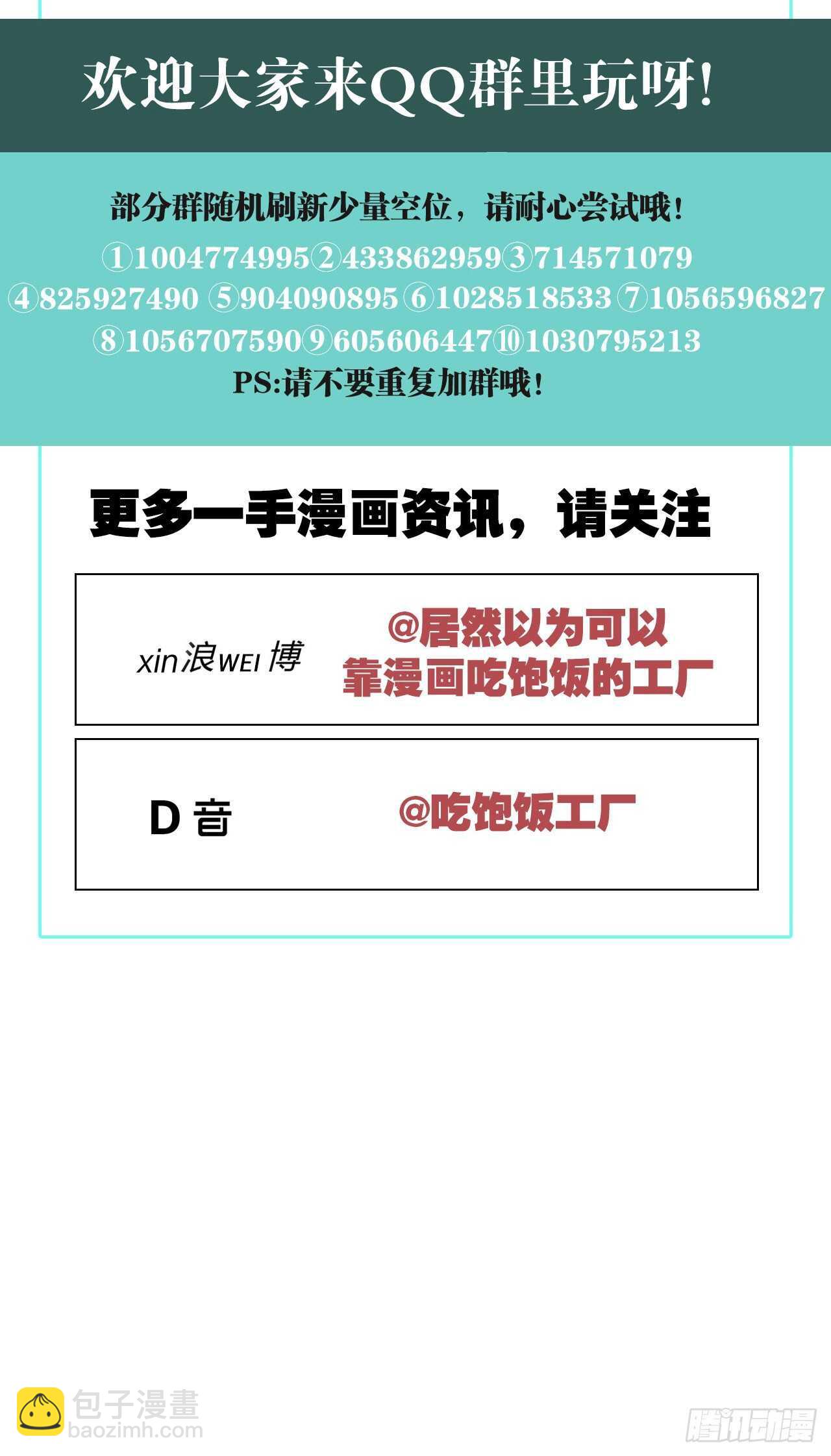 让我为你分担-第90话