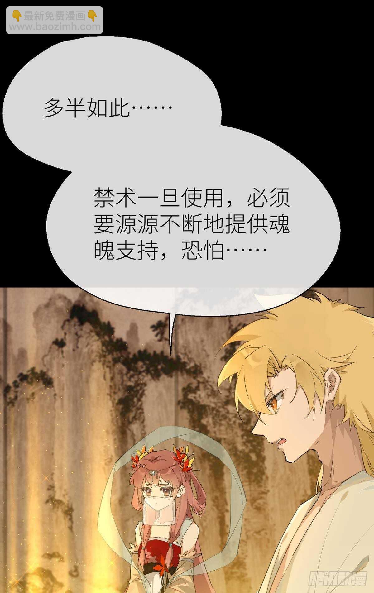 让我为你分担-第90话