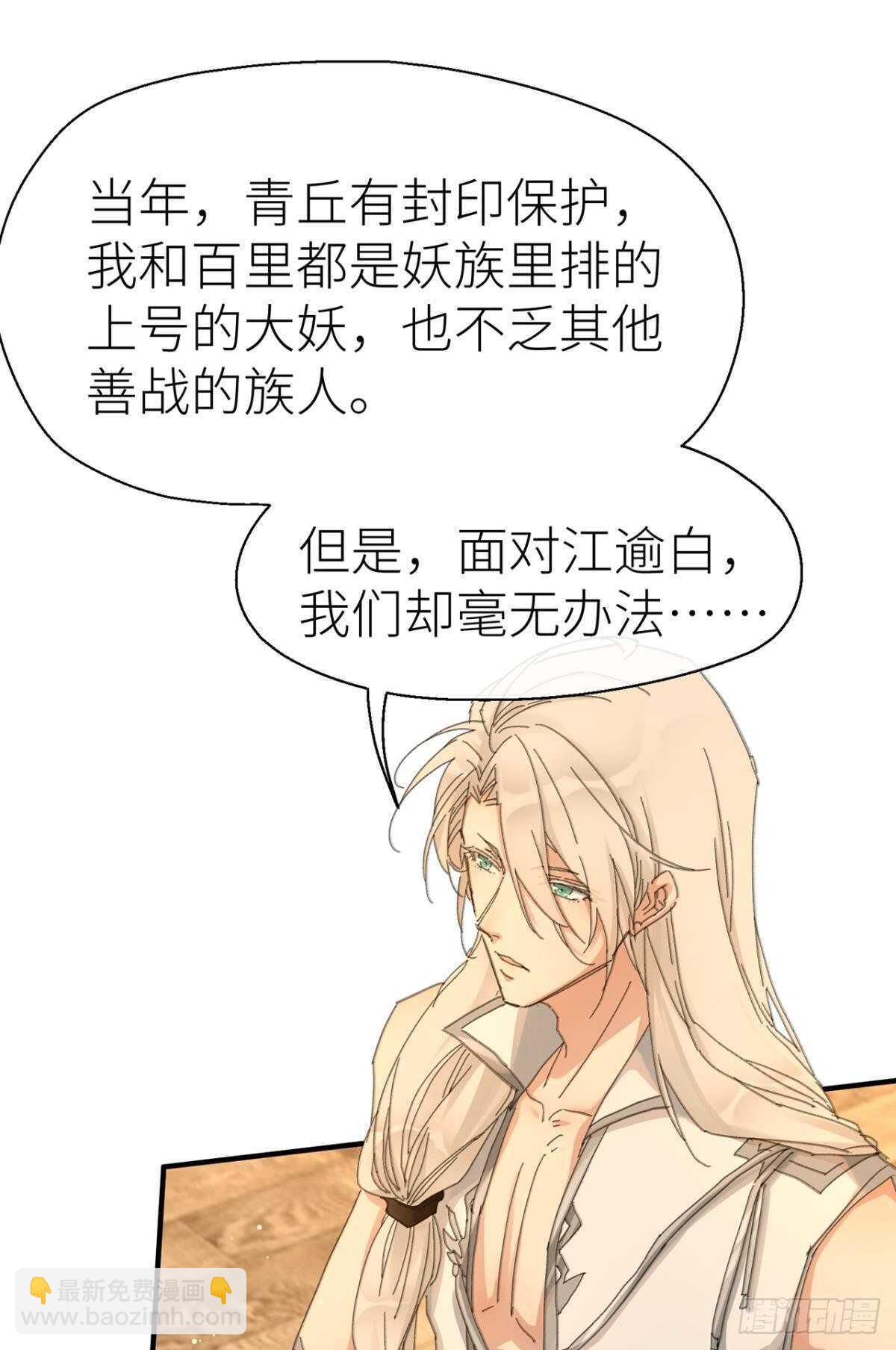 被掩埋的记忆-第92话