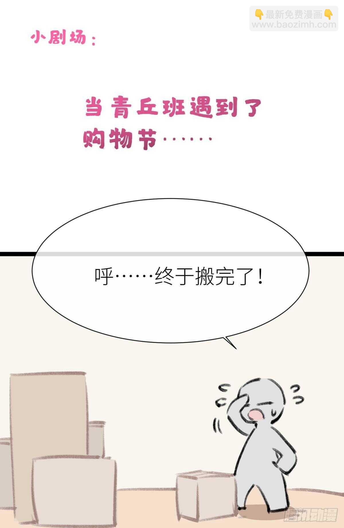 被掩埋的记忆-第92话