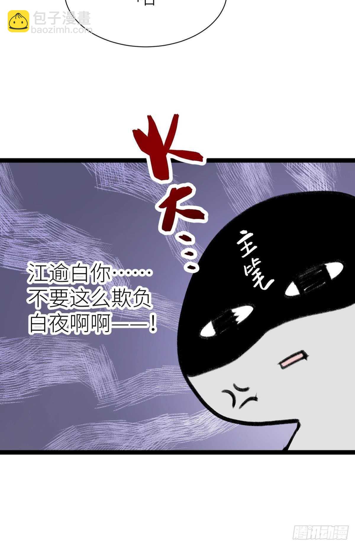 被掩埋的记忆-第92话