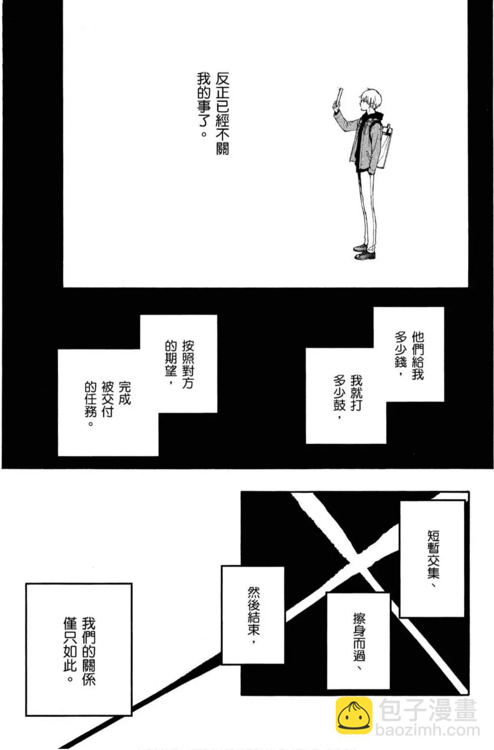 一弦定音 - 第19卷(3/5) - 1