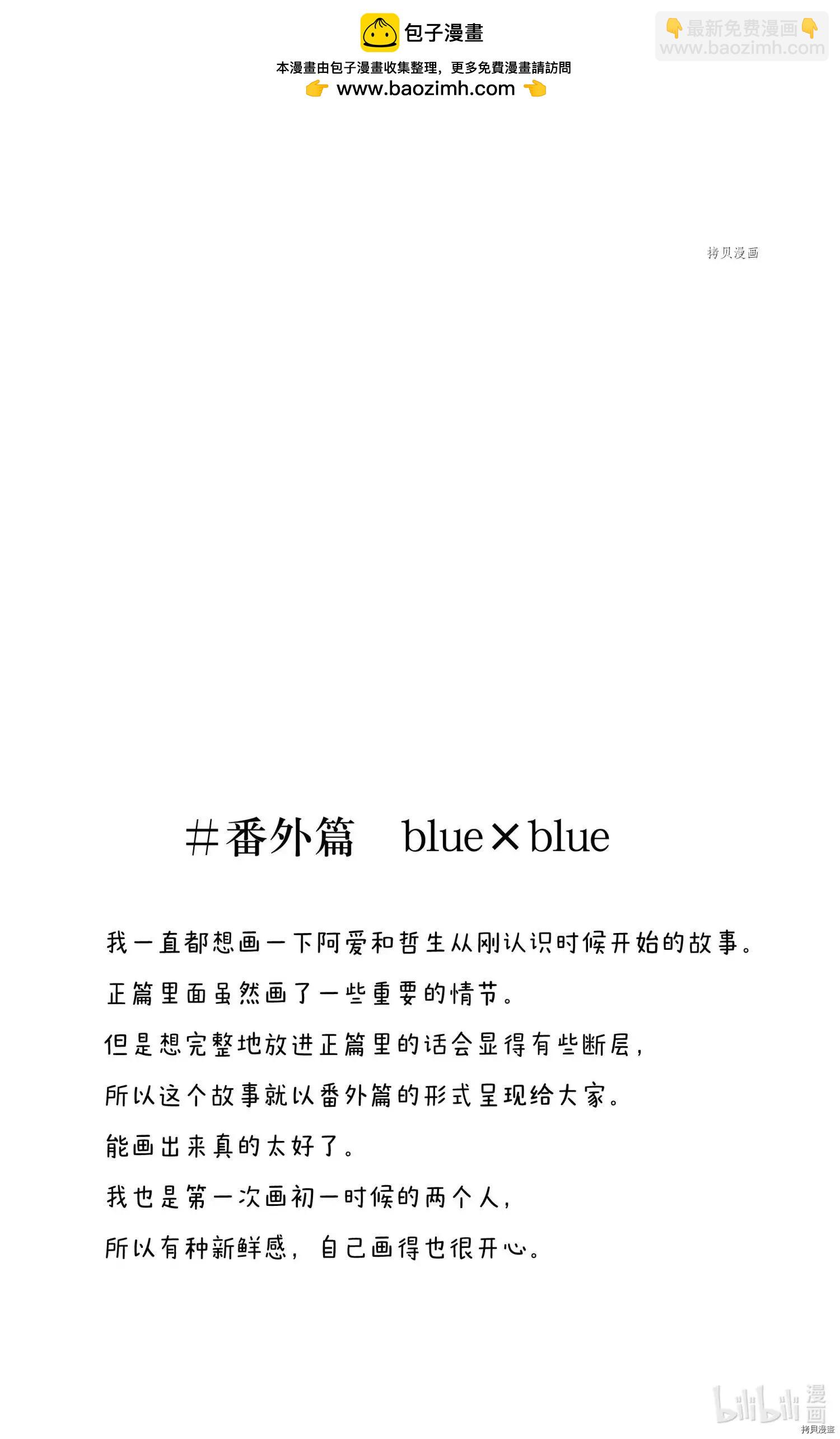 一弦定音 - 番外篇bluexblue - 2
