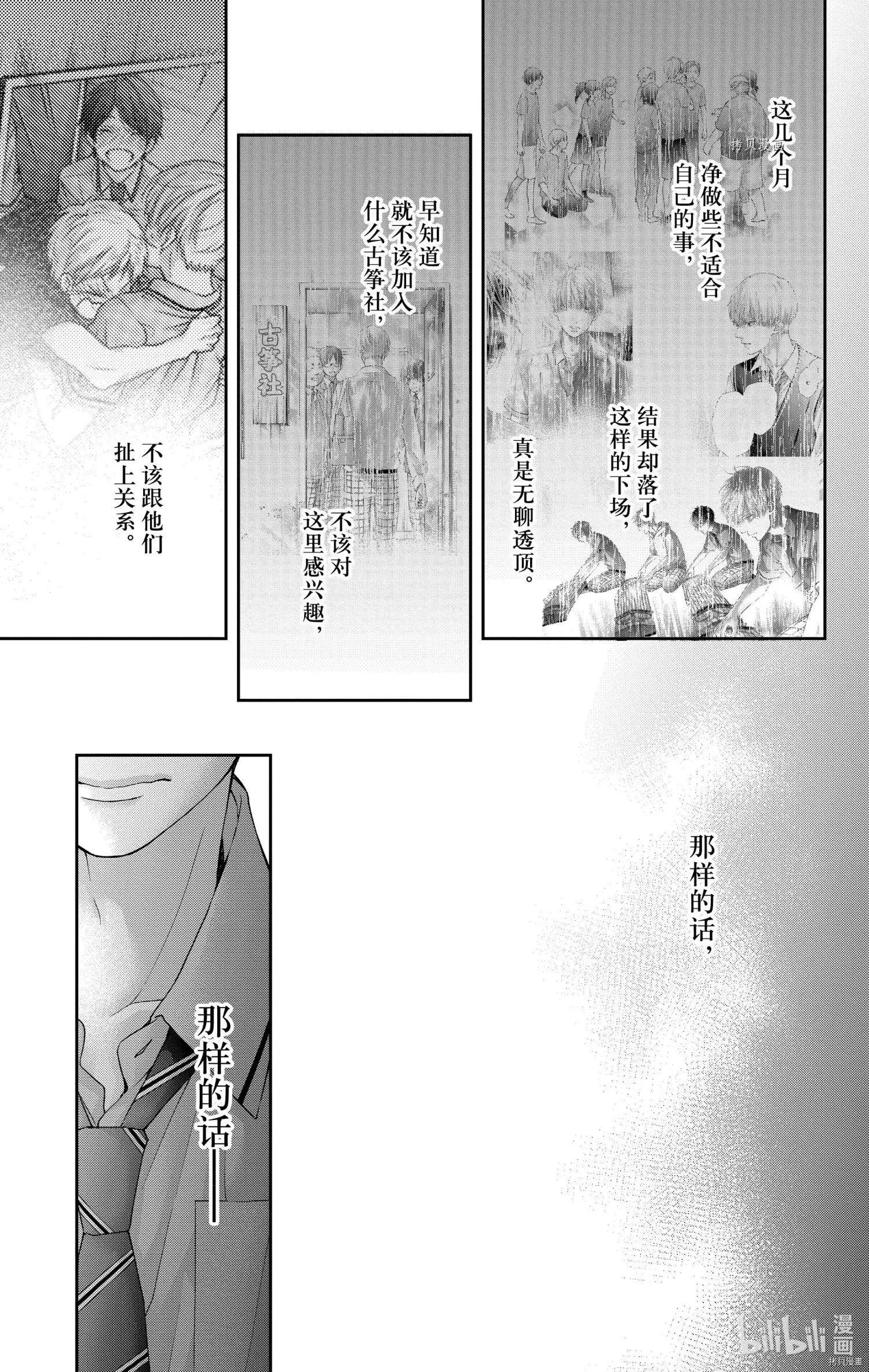 第102话14