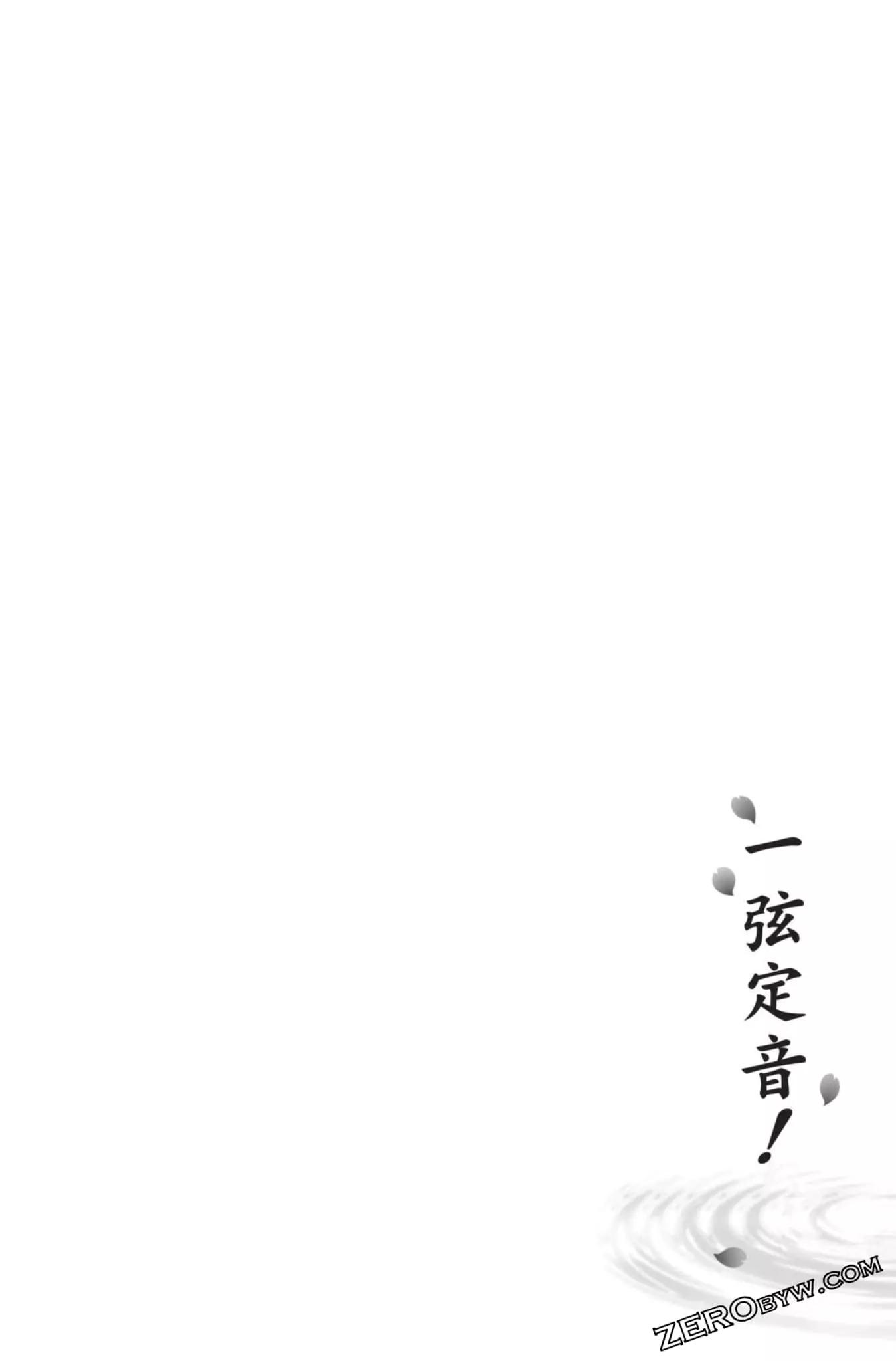 一弦定音 - 第27卷(2/4) - 2