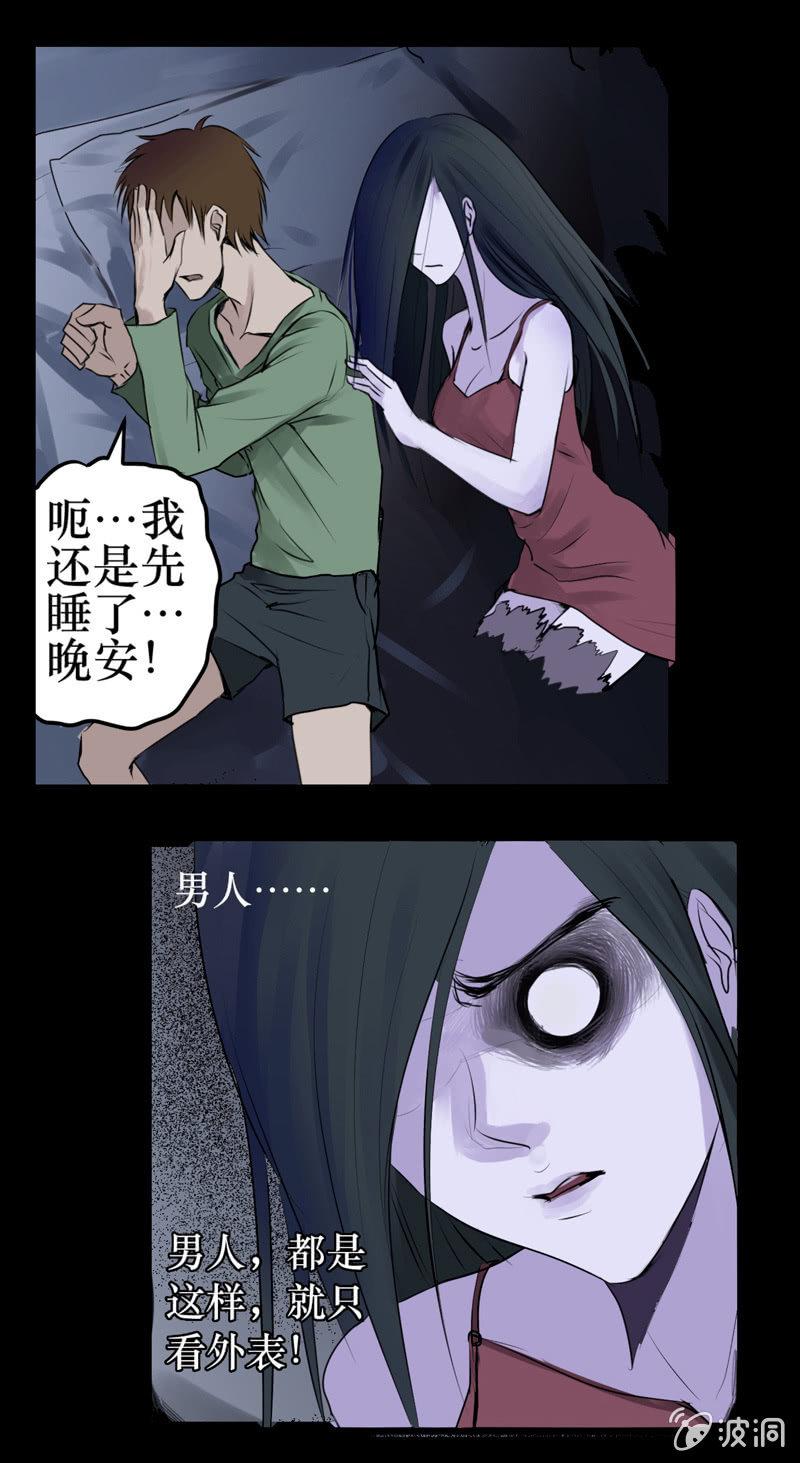 02. 床上的女人（下）-第2话