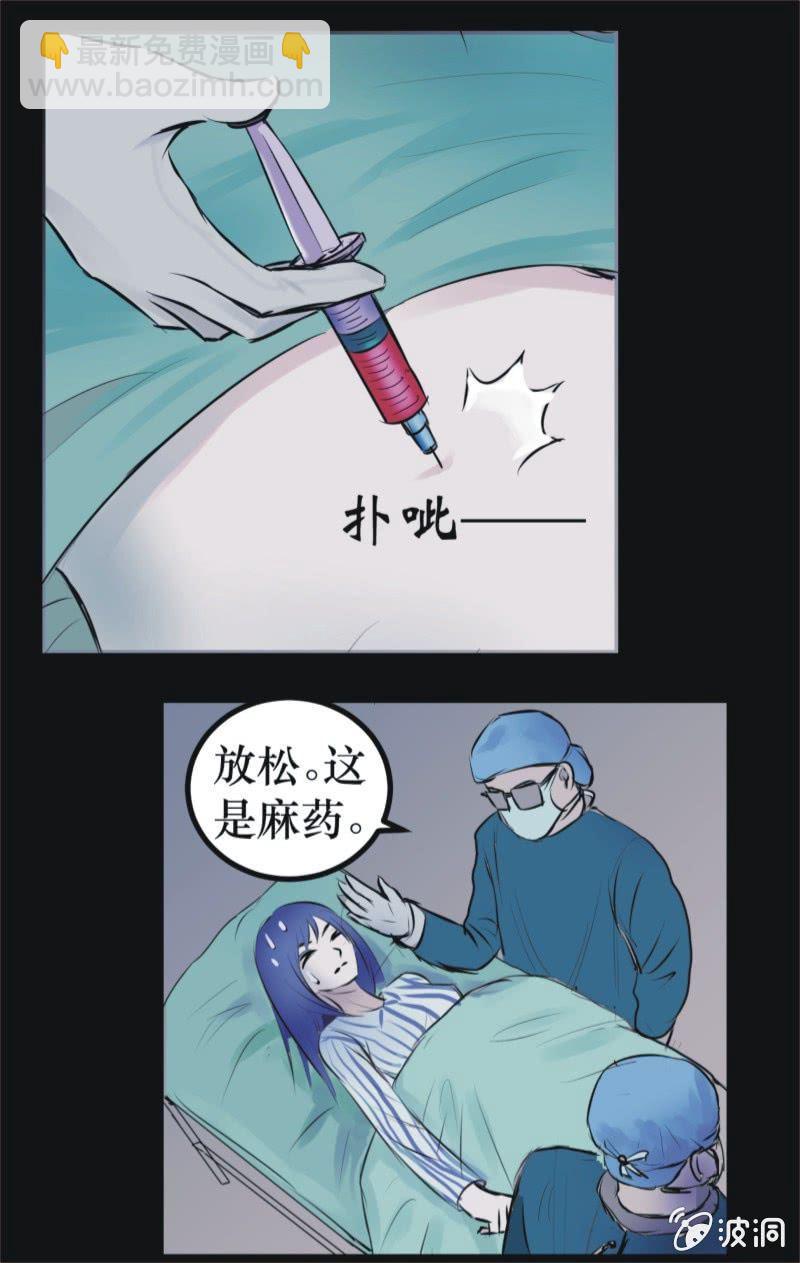 異象 - 12. BABY（中） - 2