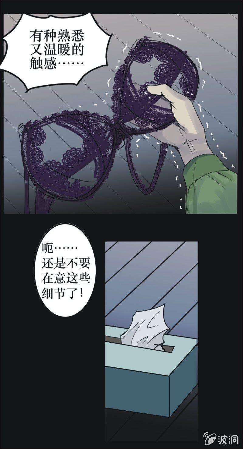 14. 宅男的礼物（上）-第14话