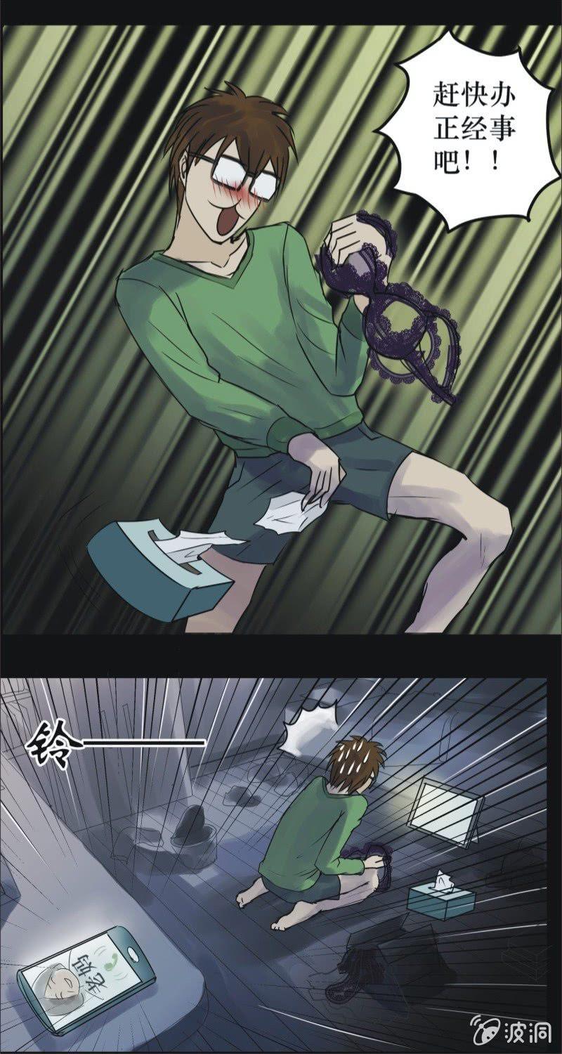 14. 宅男的礼物（上）-第14话