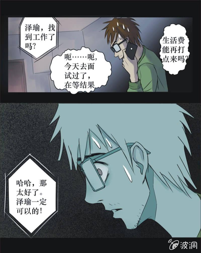 14. 宅男的礼物（上）-第14话