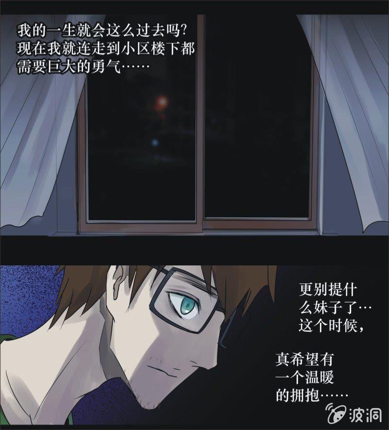 14. 宅男的礼物（上）-第14话