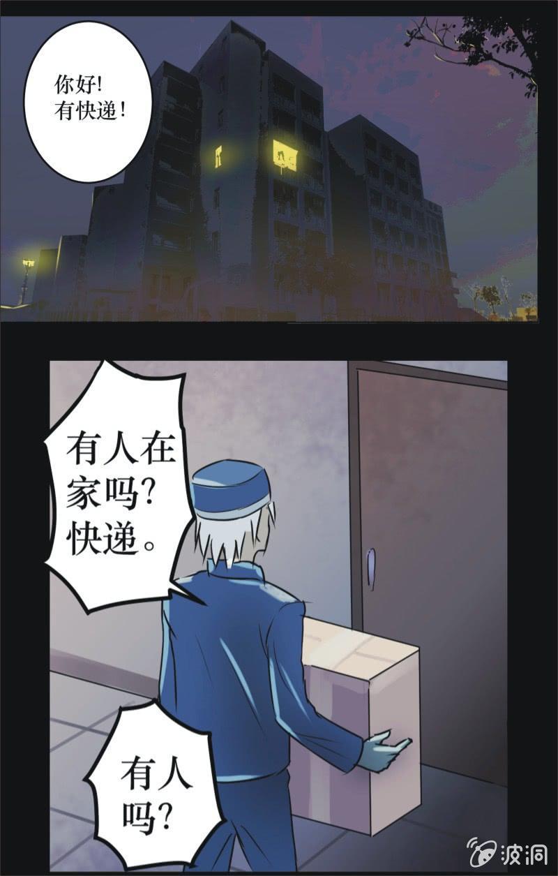 14. 宅男的礼物（上）-第14话