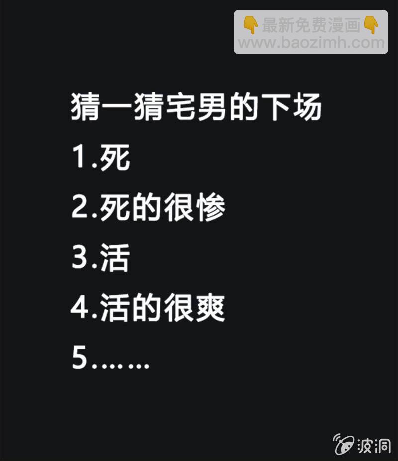 14. 宅男的礼物（上）-第14话